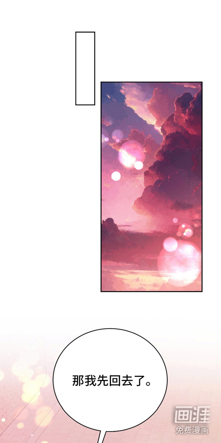 群狼环伺第7话图