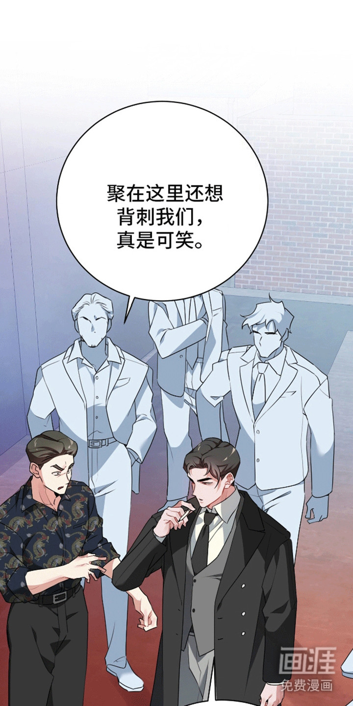 群狼环伺第8话图