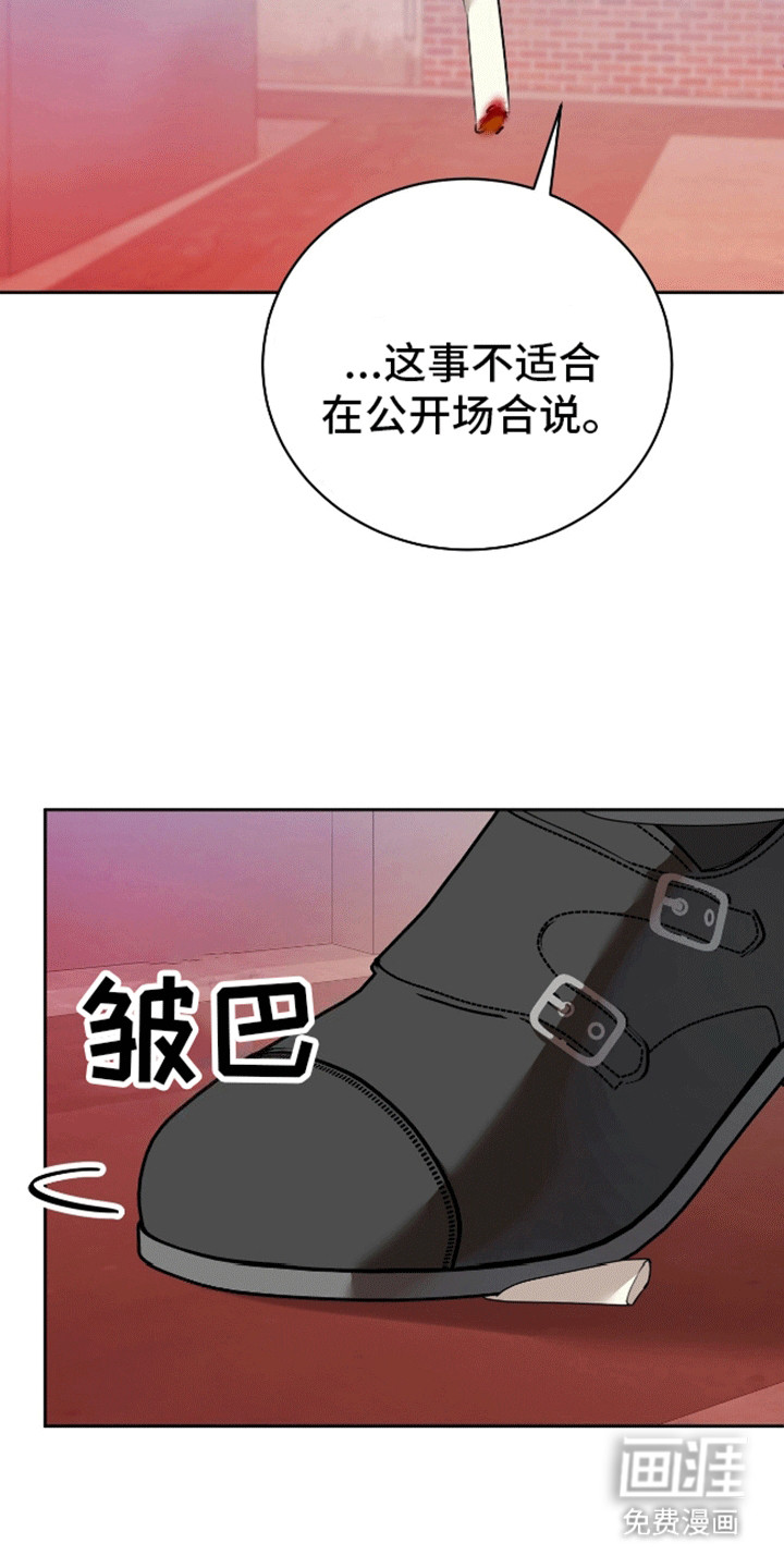 群狼环伺第8话图