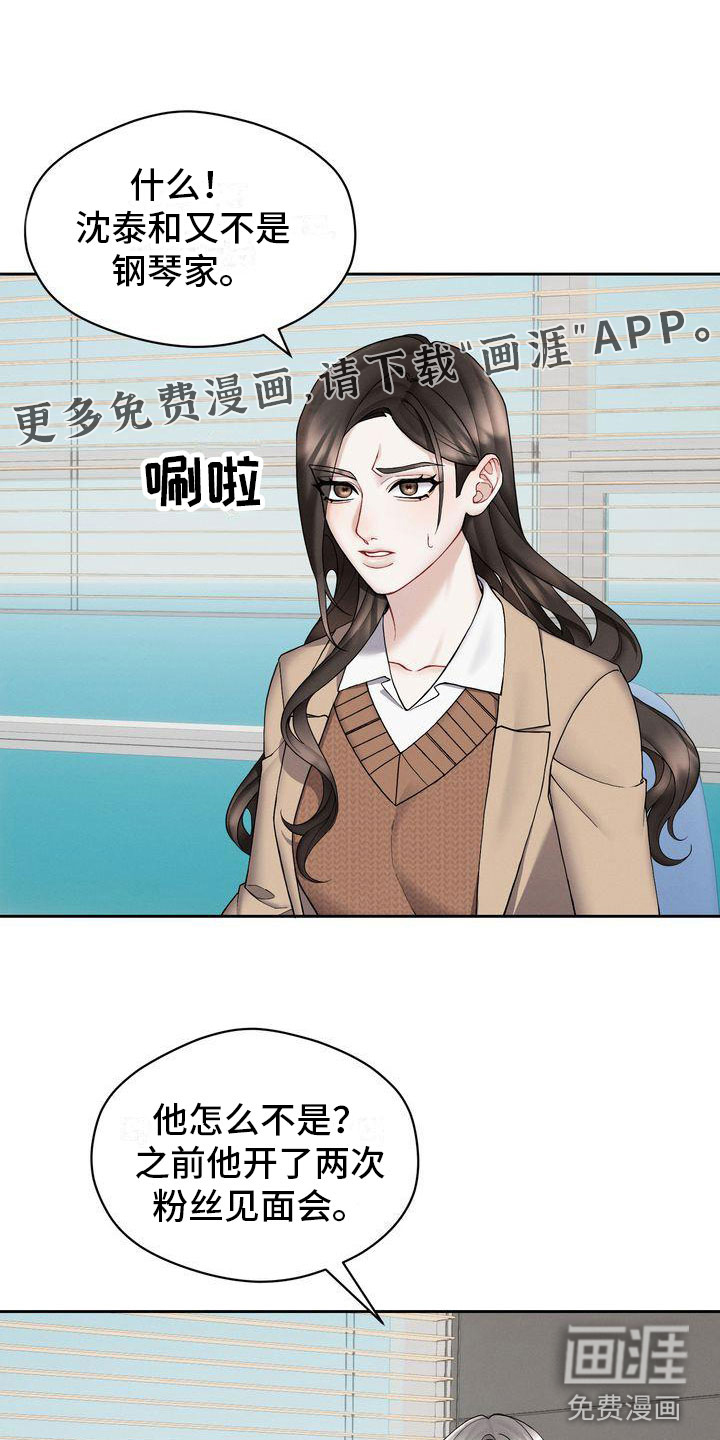 情感共犯第11话图