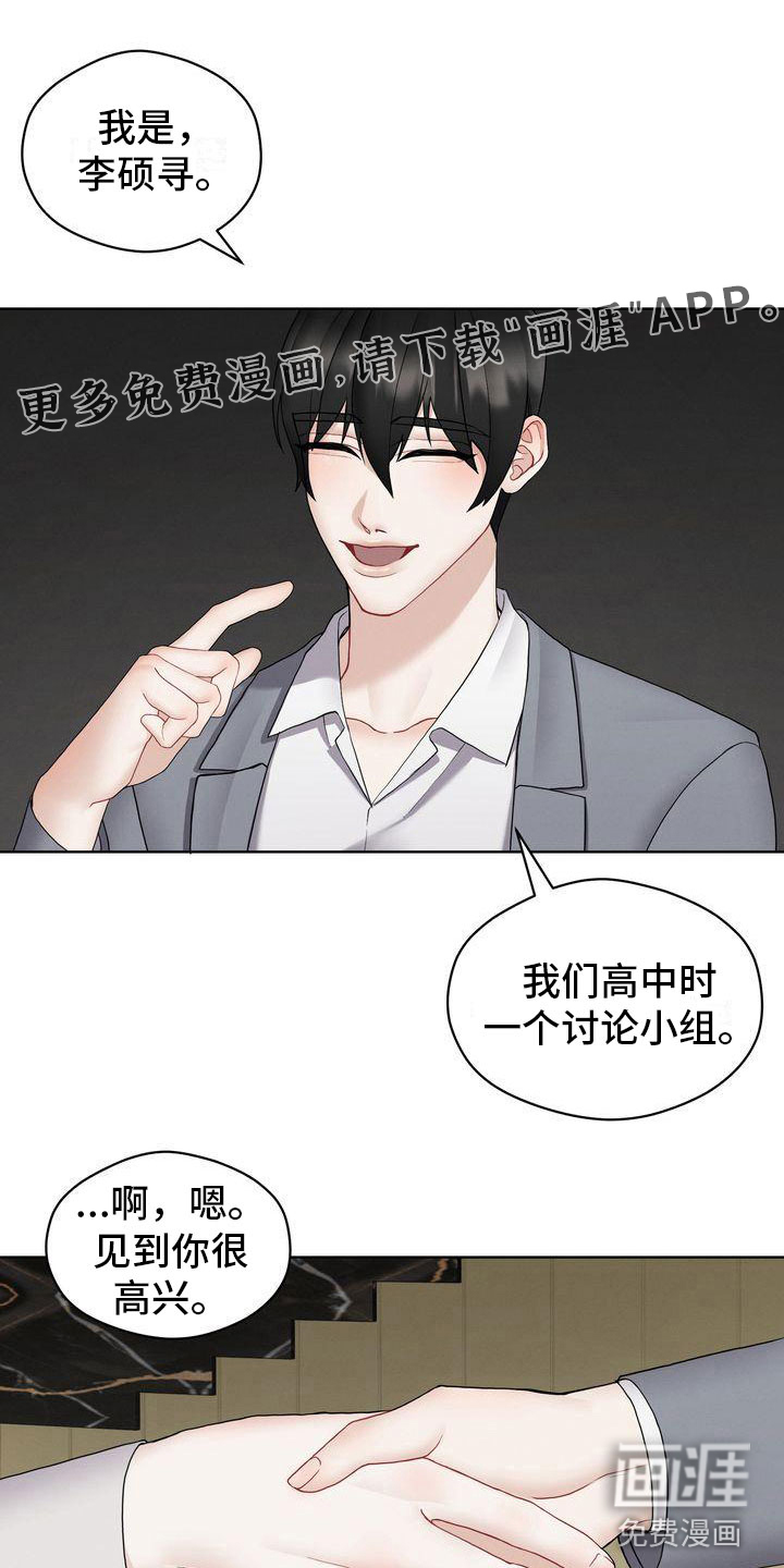 情感共犯第12话图