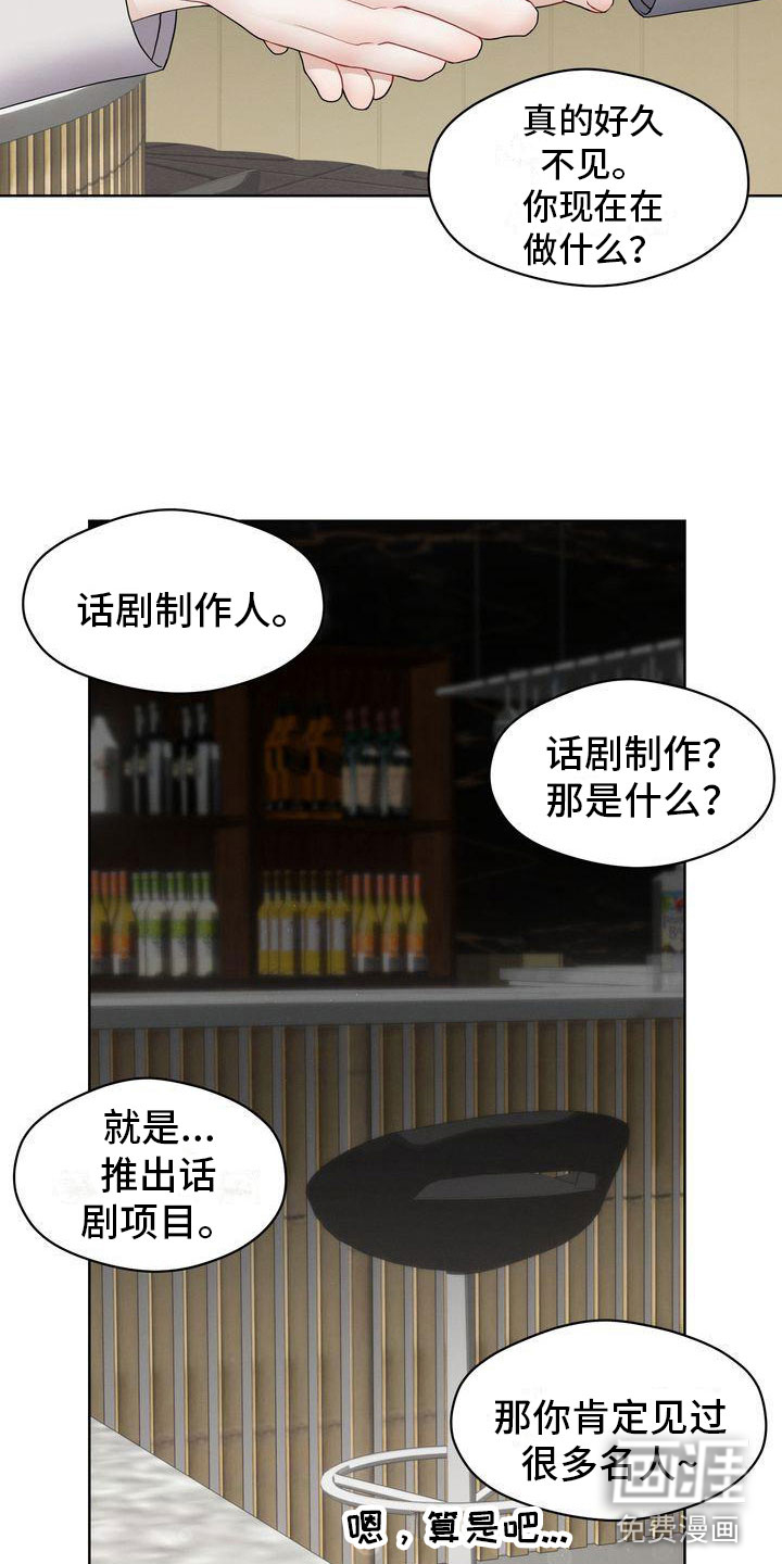 情感共犯第12话图