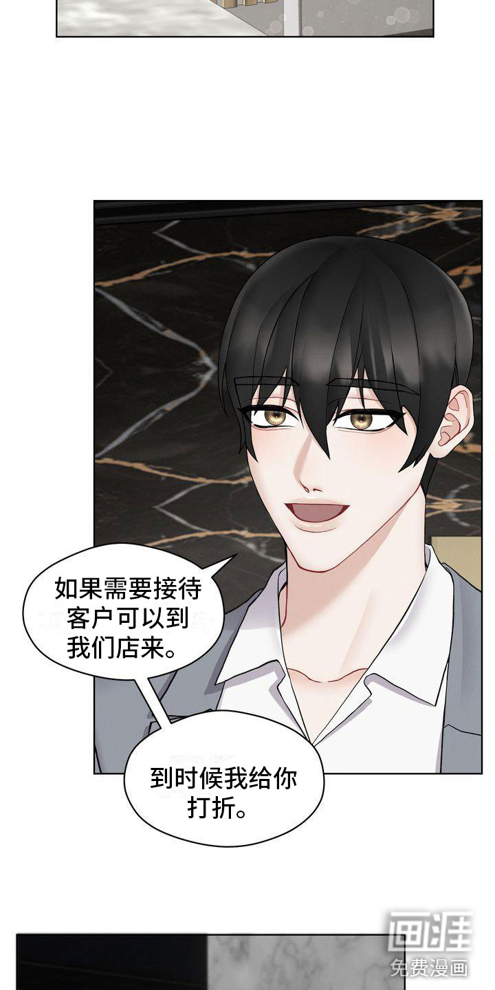 情感共犯第12话图