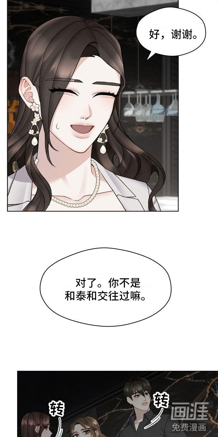 情感共犯第12话图