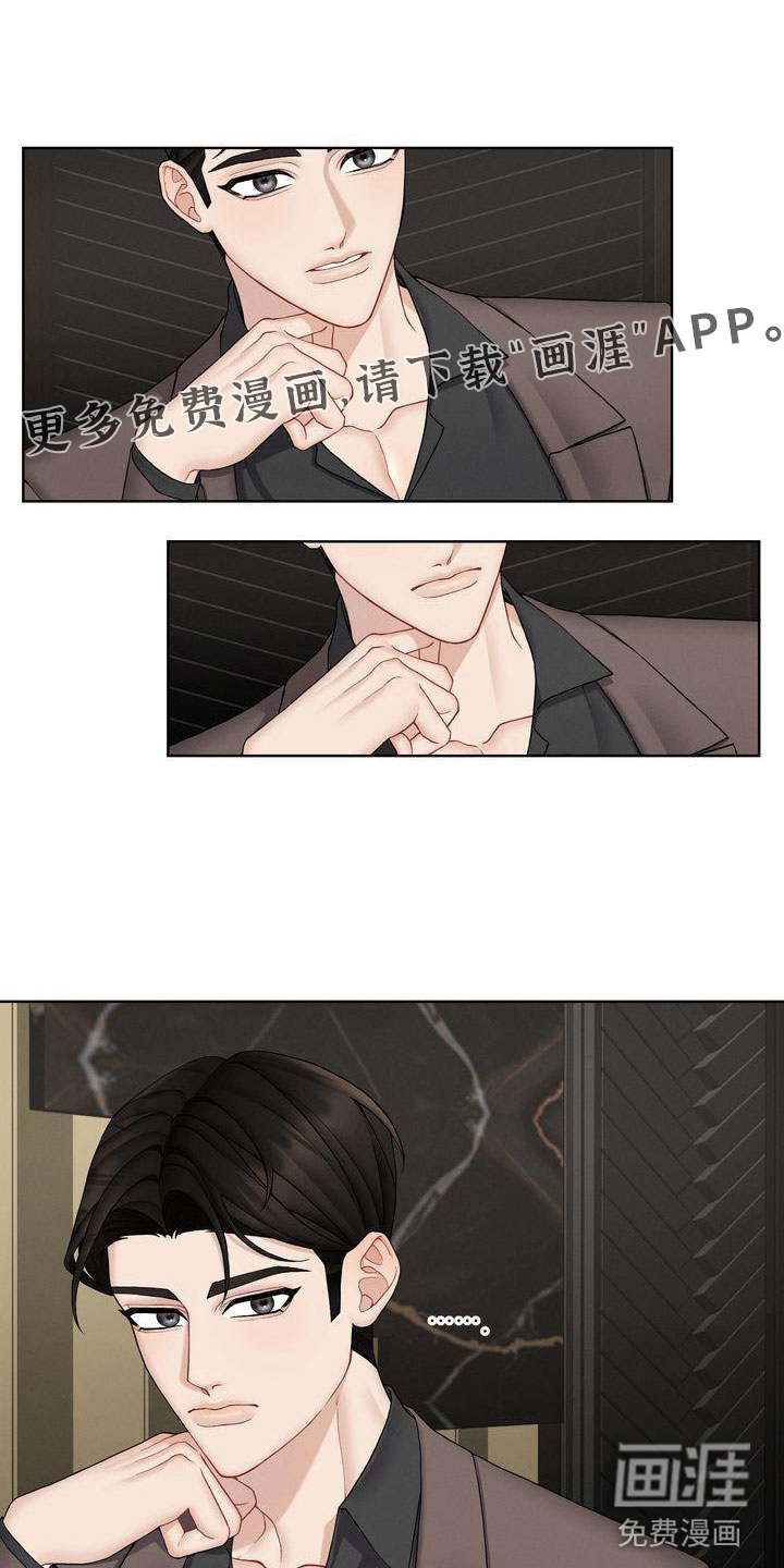 情感共犯第13话图