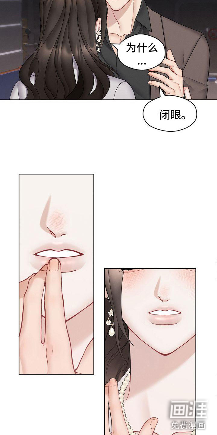 情感共犯第14话图