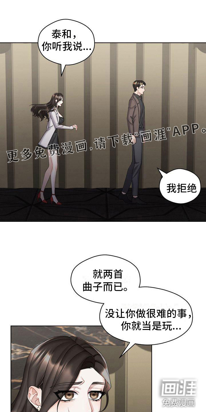 情感共犯第15话图