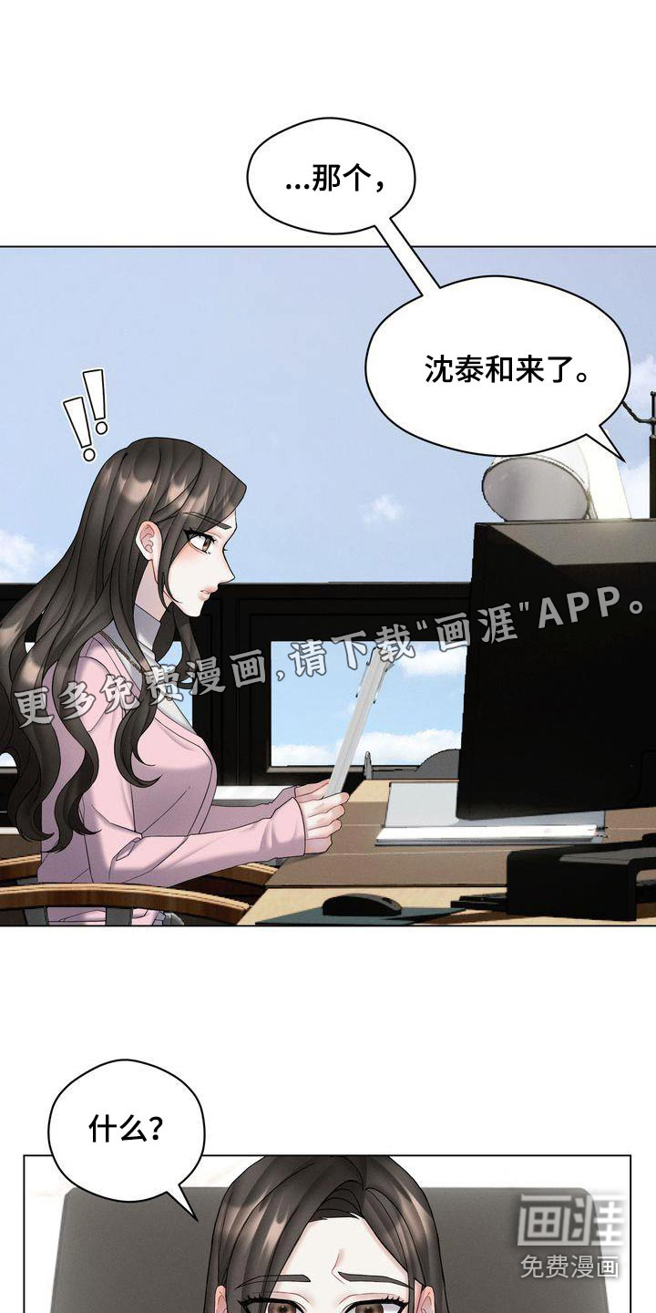 情感共犯第19话图