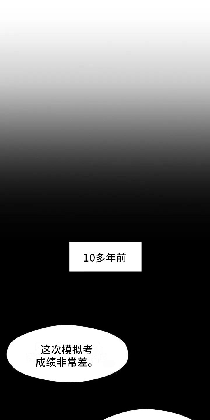 情感共犯第2话图