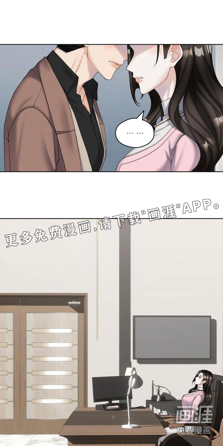 情感共犯第20话图