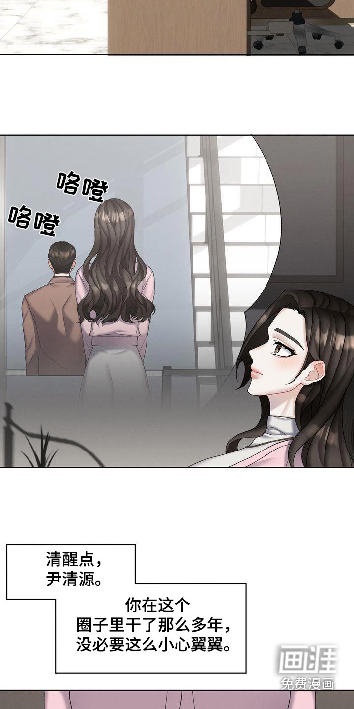 情感共犯第20话图