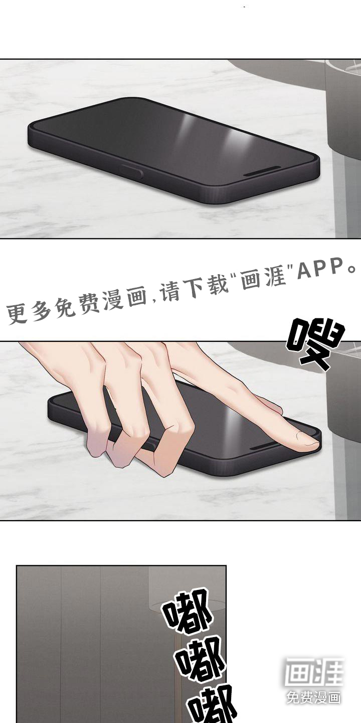 情感共犯第21话图