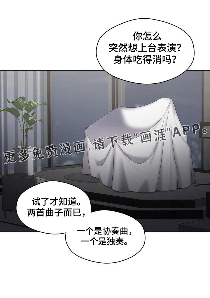 情感共犯第22话图