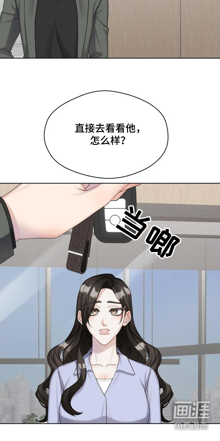 情感共犯第25话图