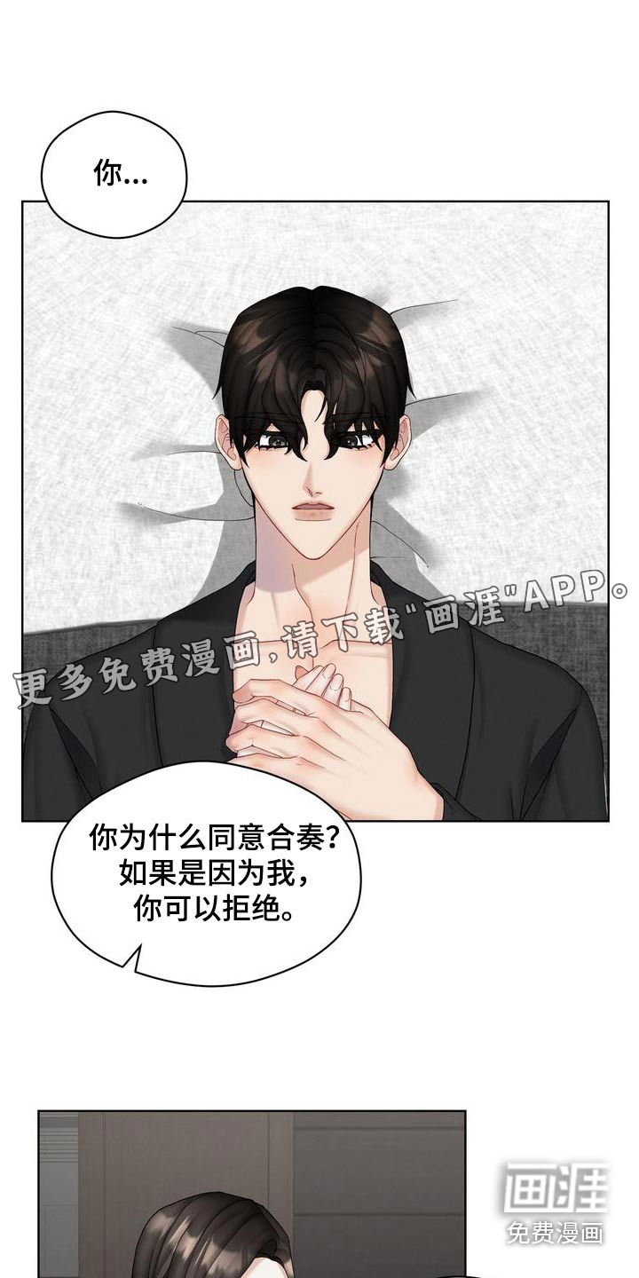 情感共犯第26话图