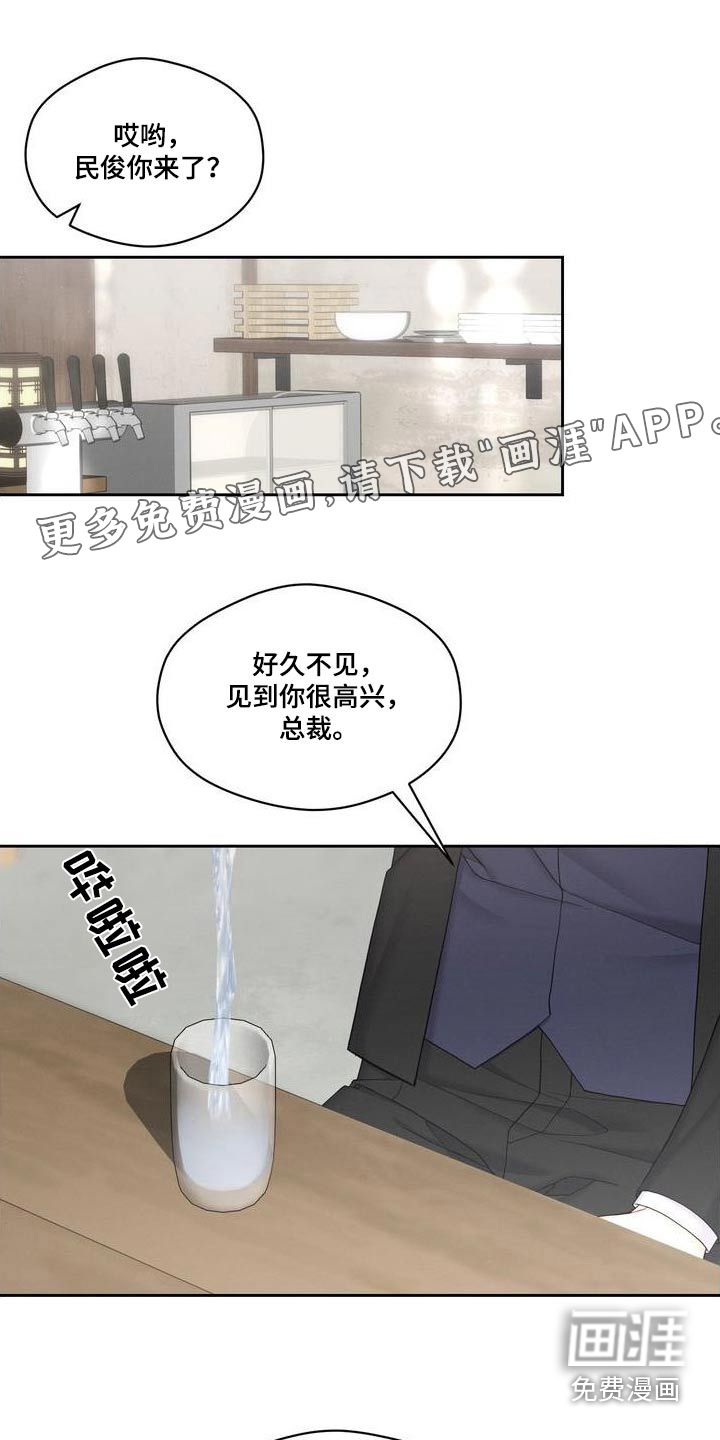 情感共犯第29话图