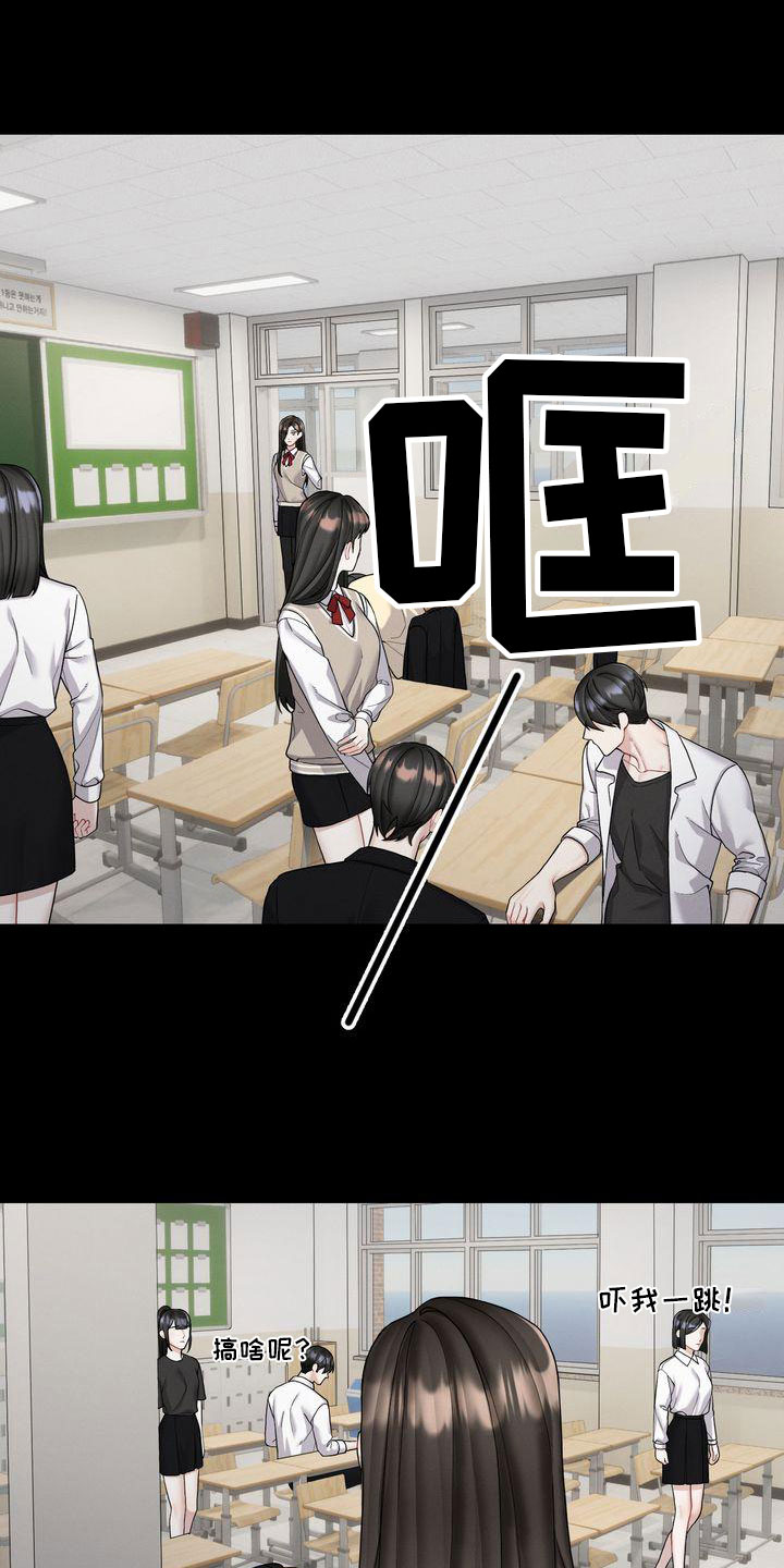 情感共犯第3话图