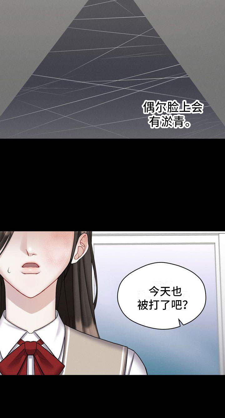 情感共犯第3话图