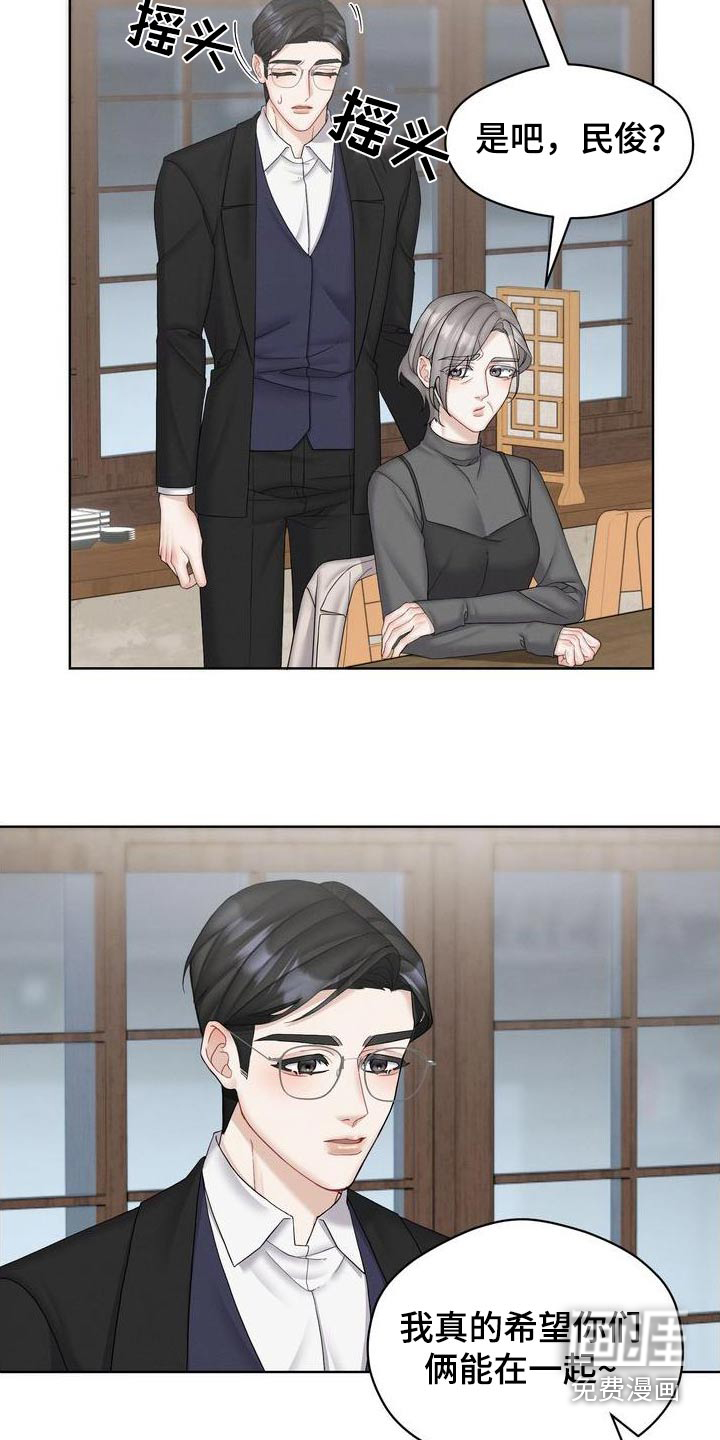 情感共犯第30话图