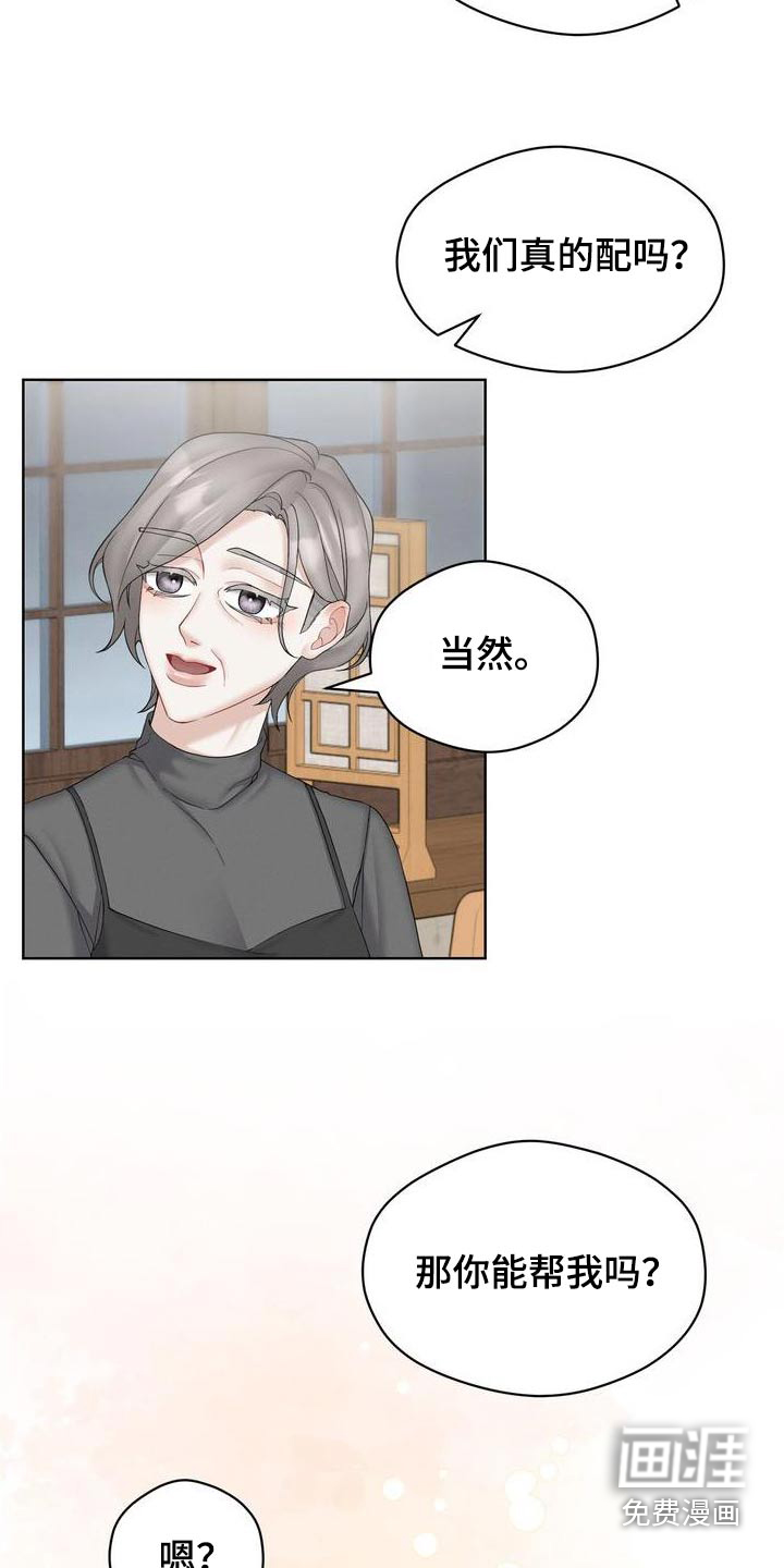 情感共犯第30话图