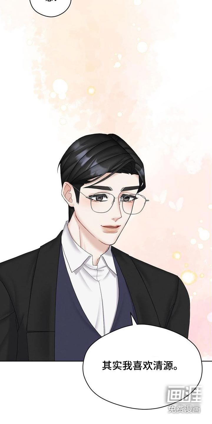 情感共犯第30话图