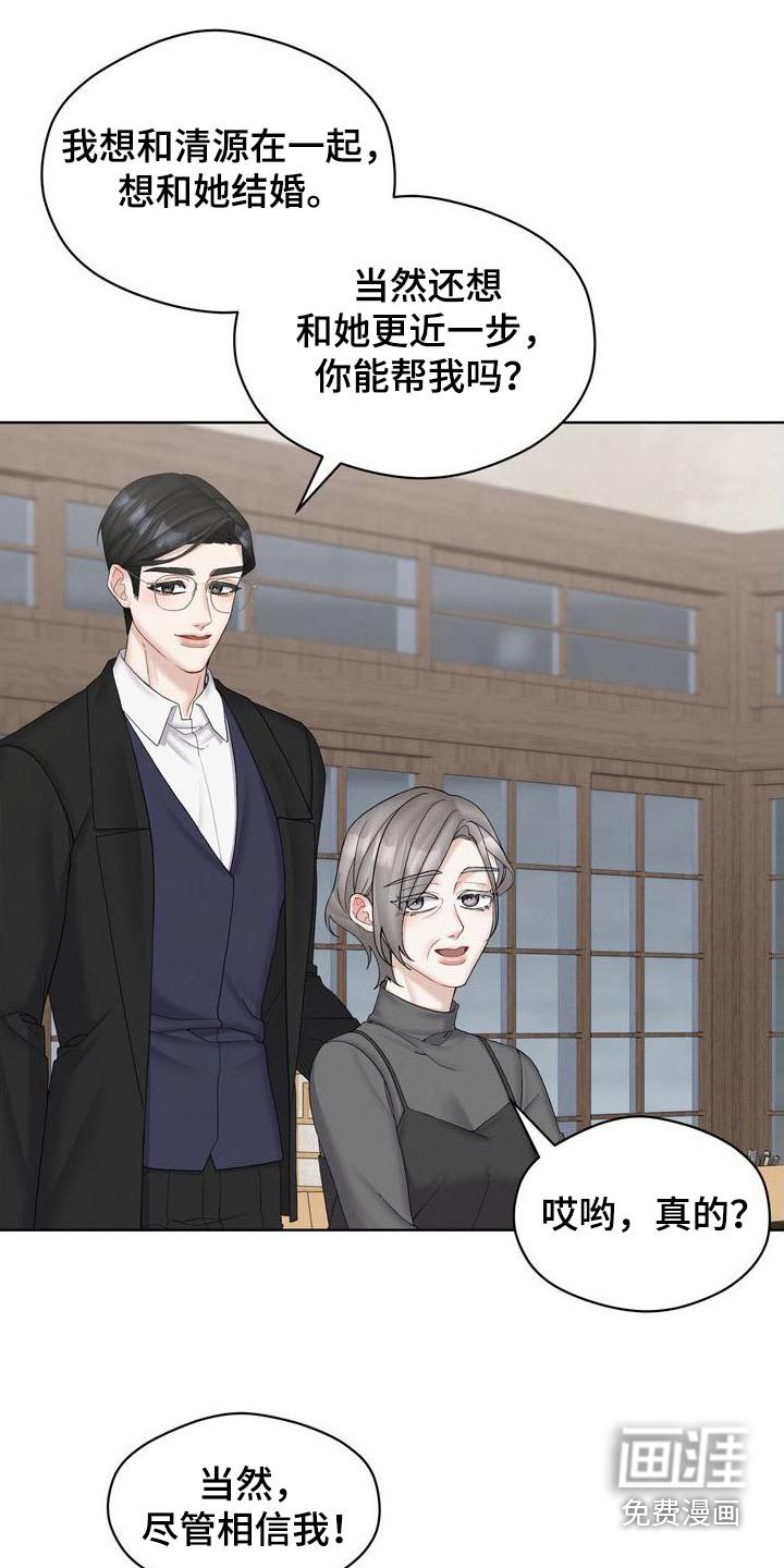 情感共犯第30话图