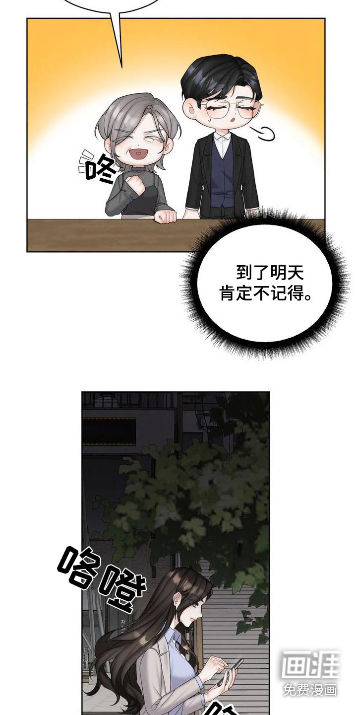 情感共犯第30话图