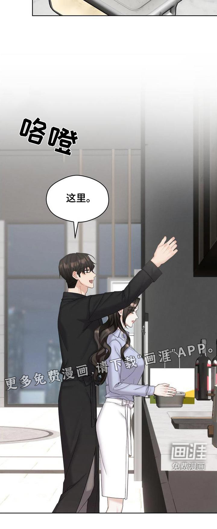 情感共犯第31话图