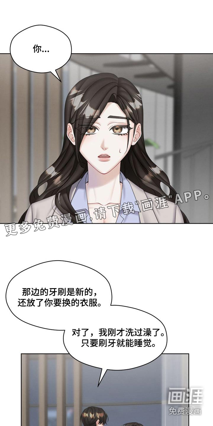 情感共犯第33话图