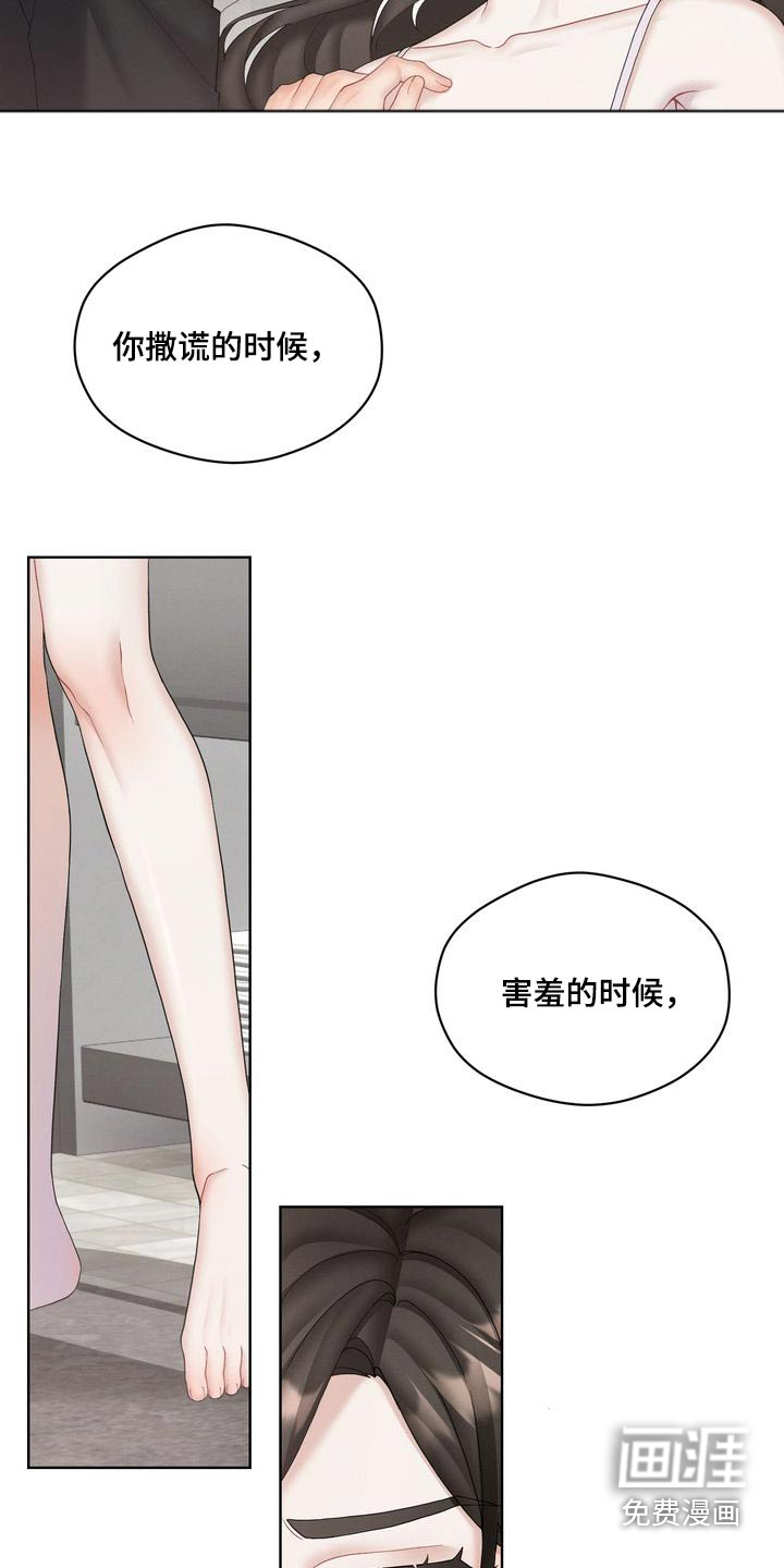 情感共犯第33话图