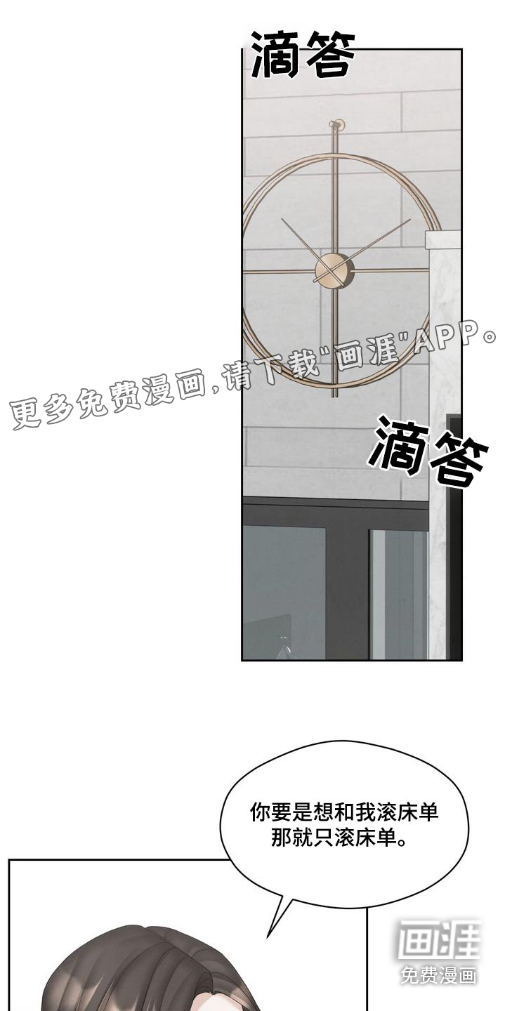 情感共犯第34话图