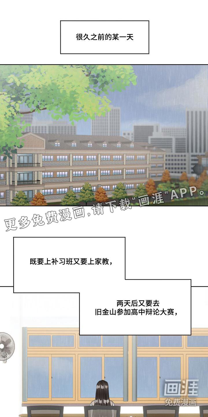 情感共犯第35话图