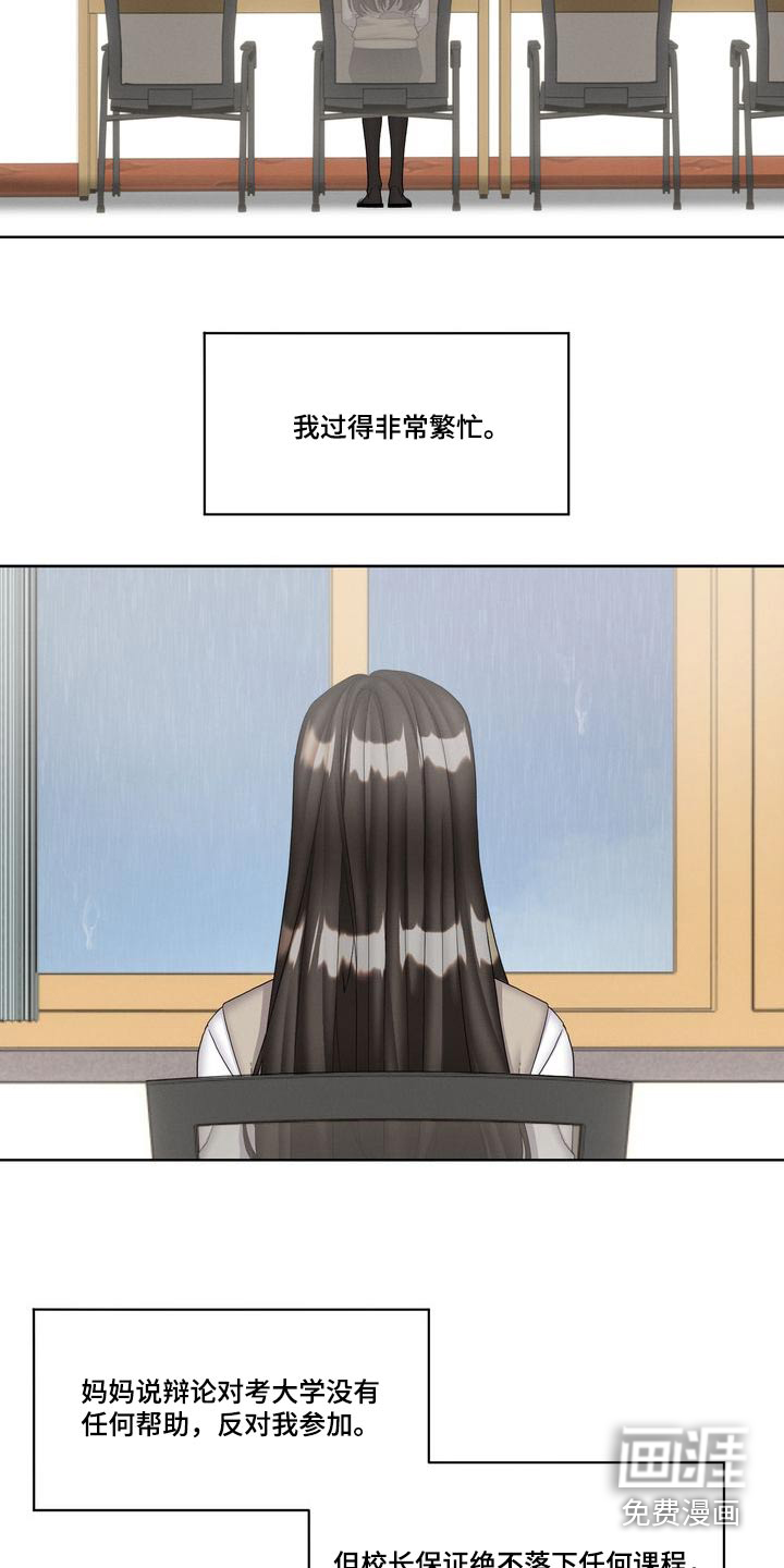 情感共犯第35话图