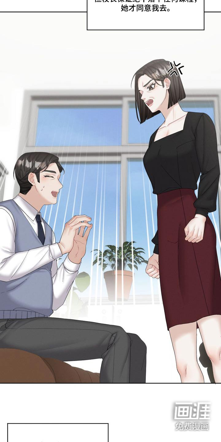 情感共犯第35话图