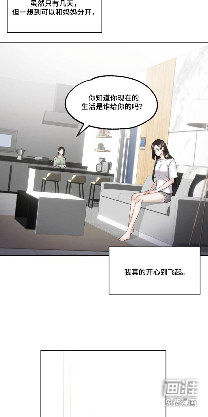 情感共犯第35话图