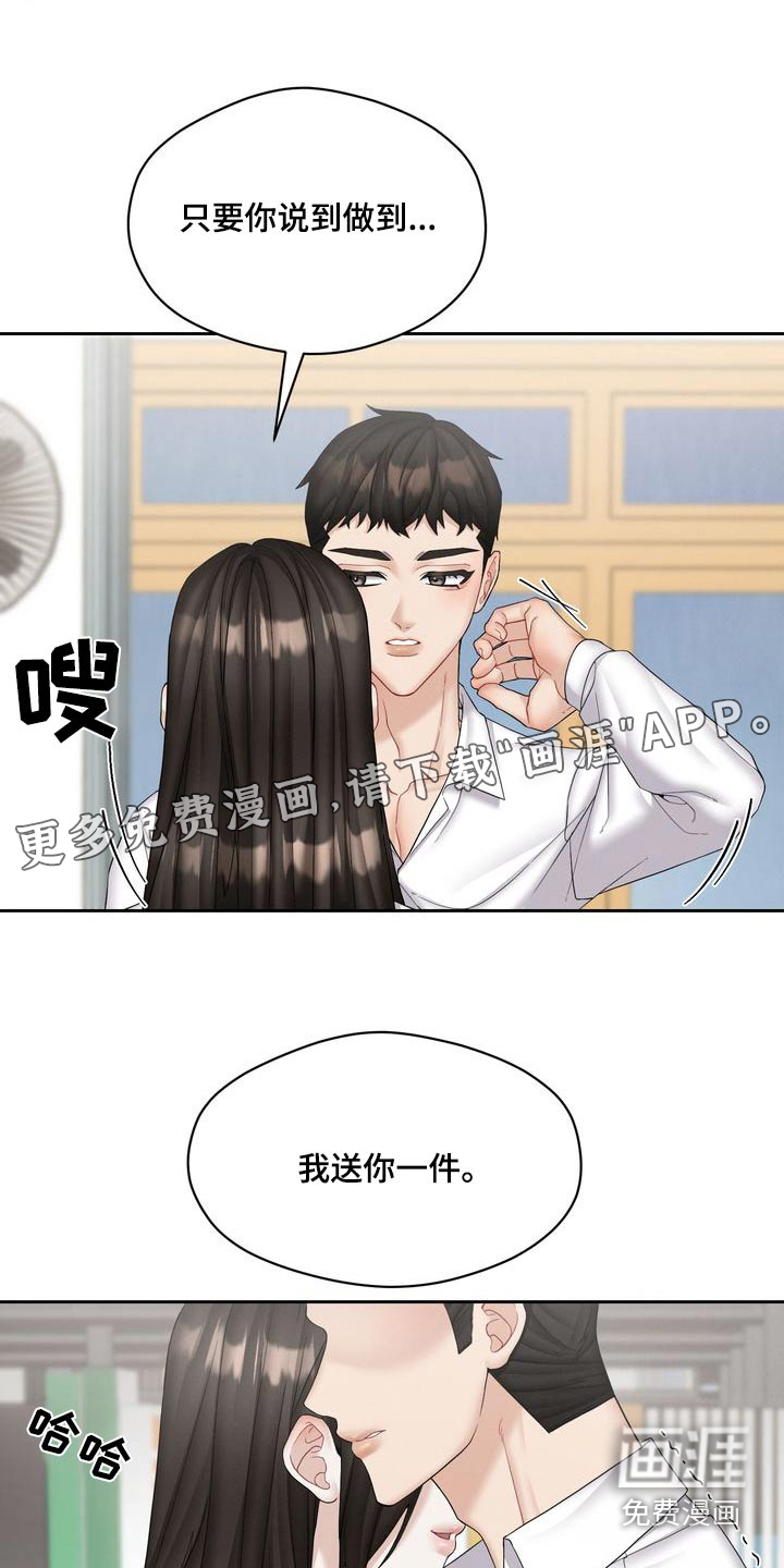 情感共犯第36话图