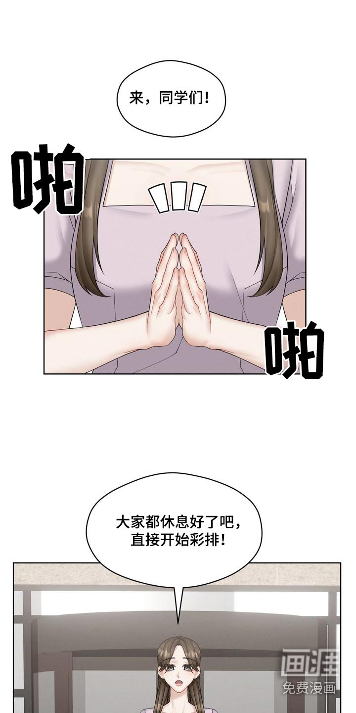情感共犯第36话图