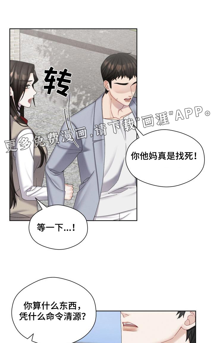 情感共犯第38话图