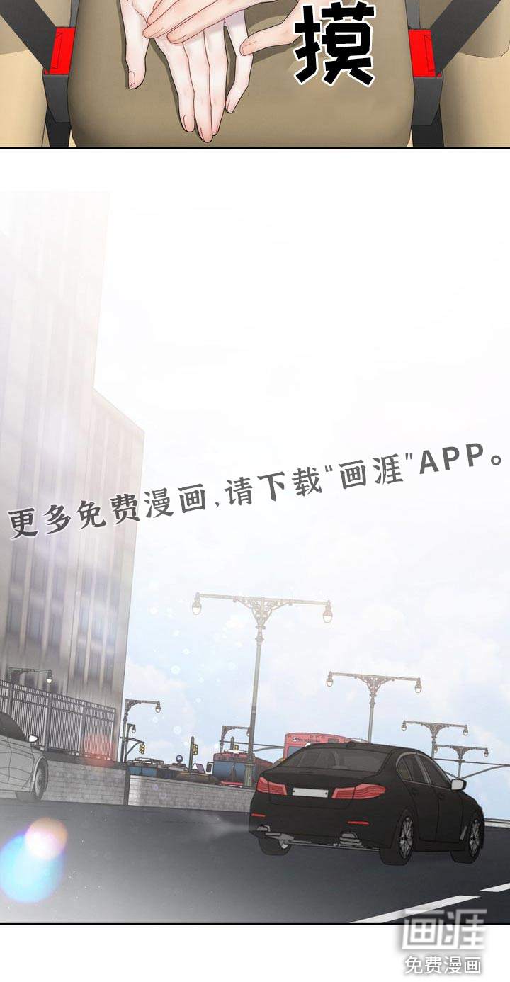 情感共犯第38话图