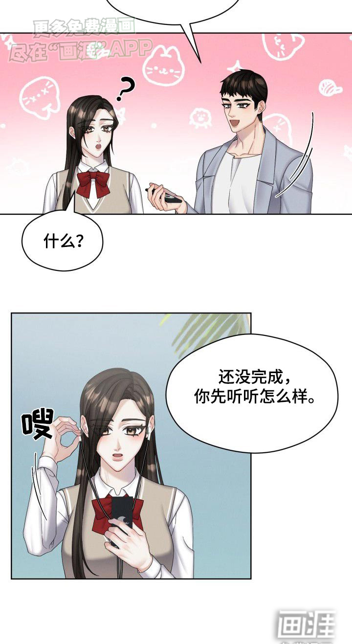 情感共犯第39话图