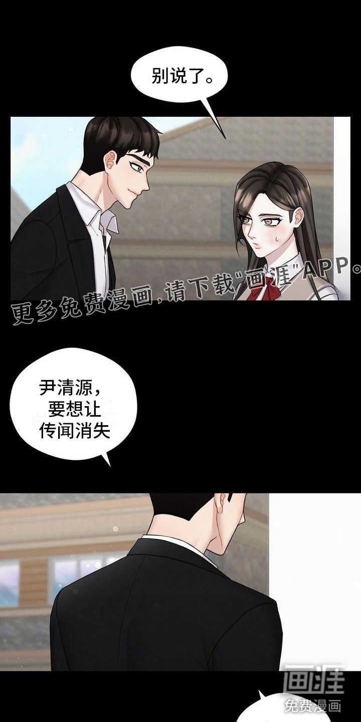 情感共犯第4话图