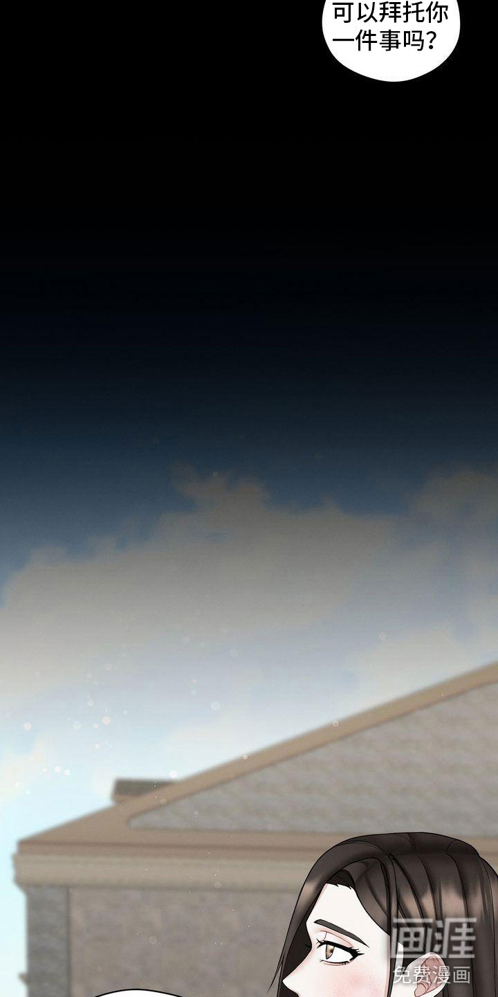 情感共犯第4话图