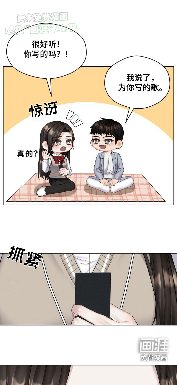 情感共犯第40话图