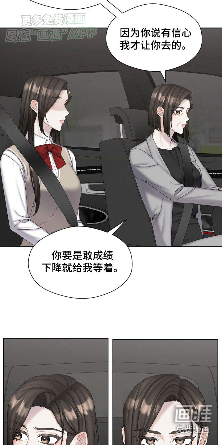 情感共犯第41话图