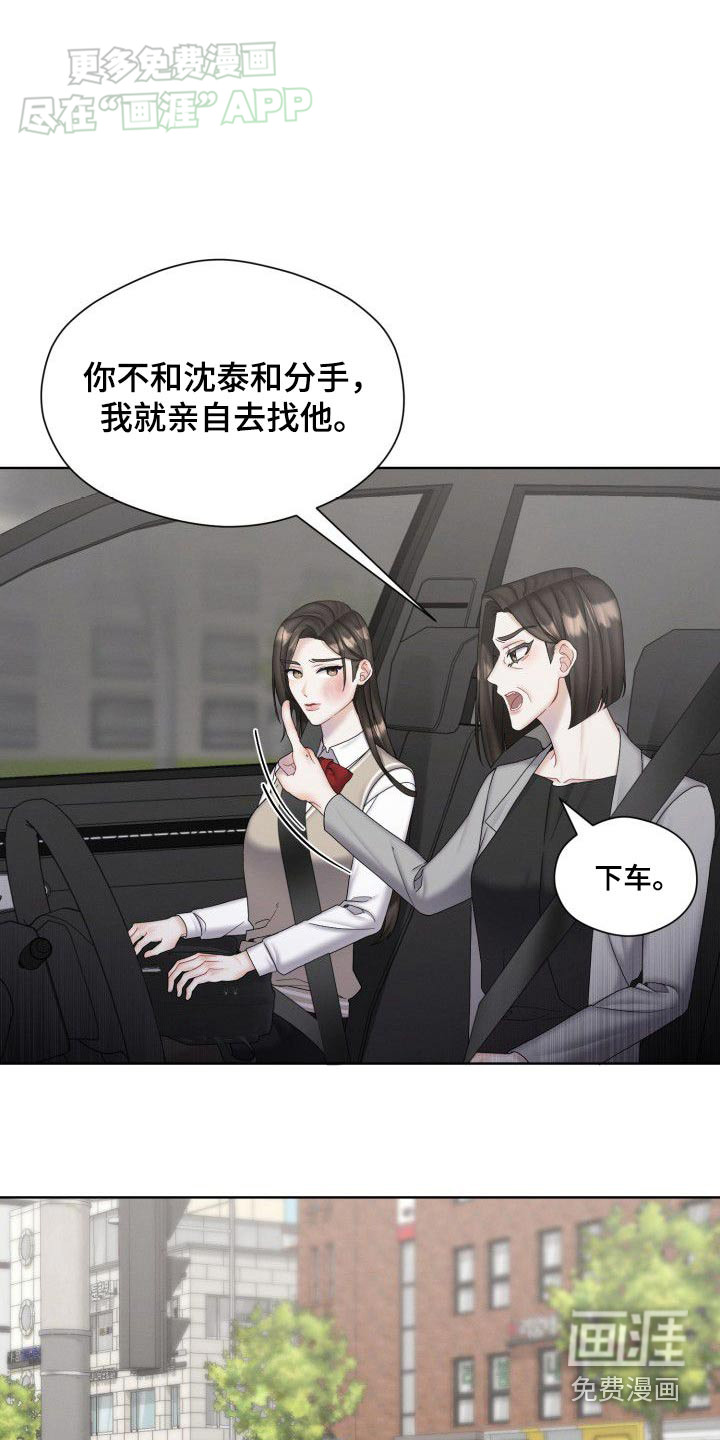 情感共犯第42话图