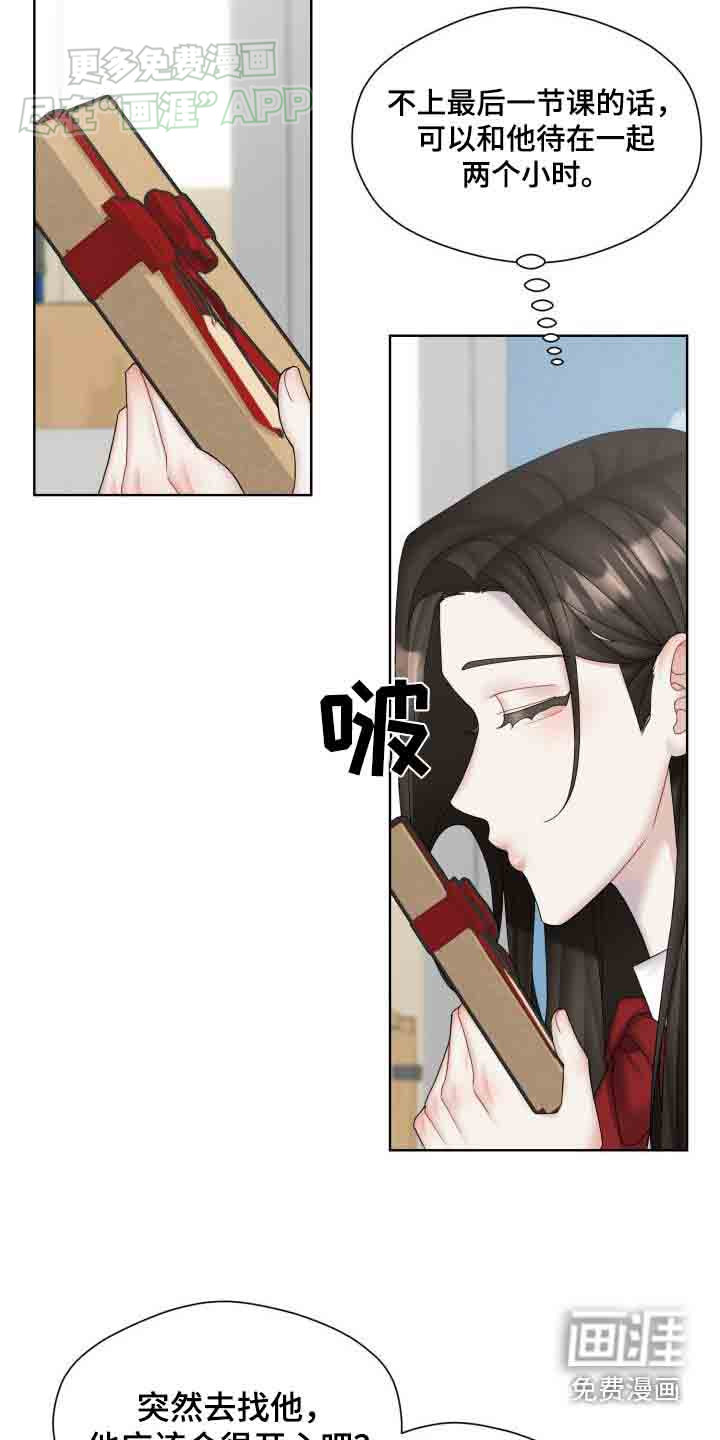 情感共犯第43话图