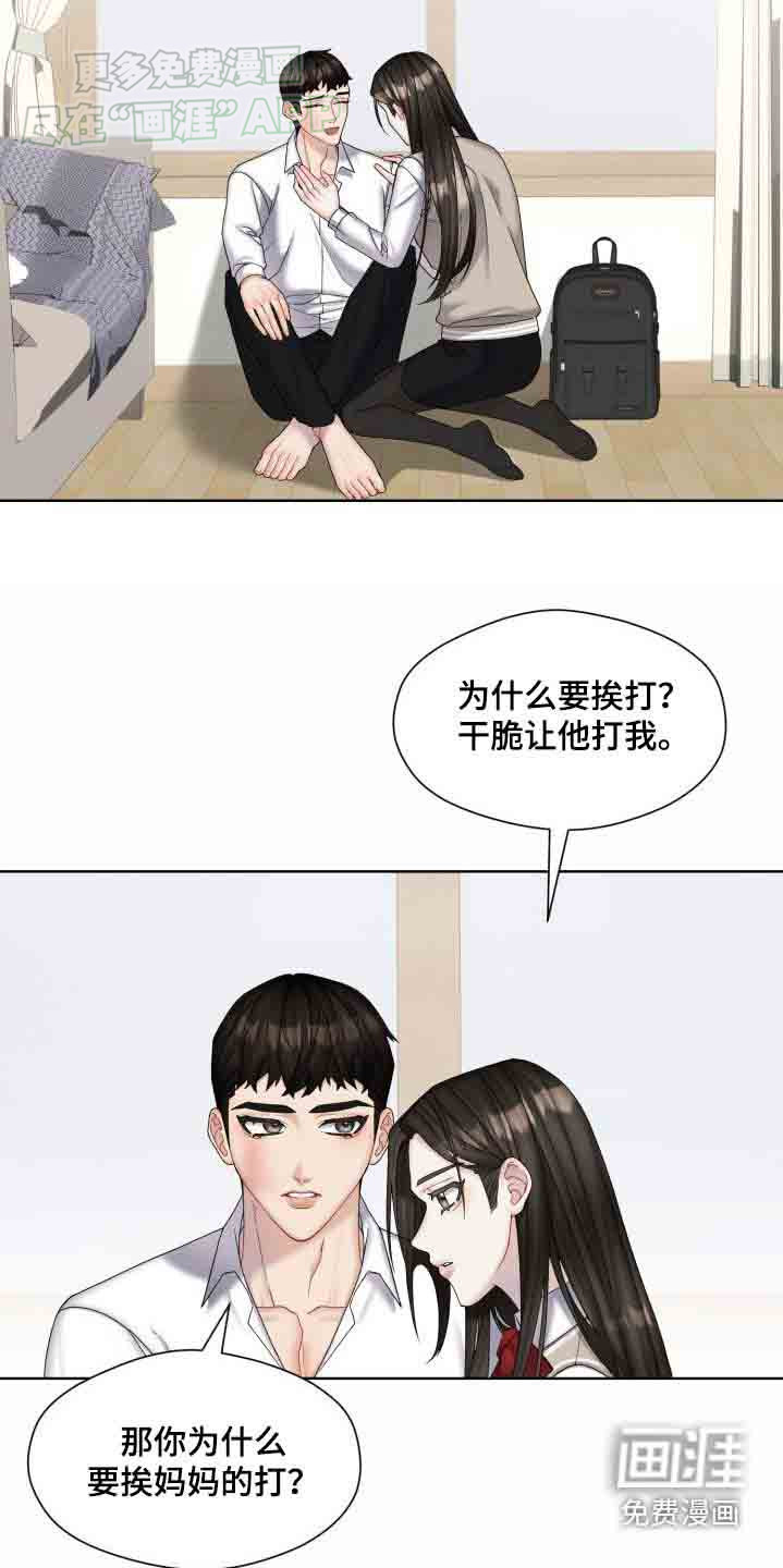 情感共犯第44话图