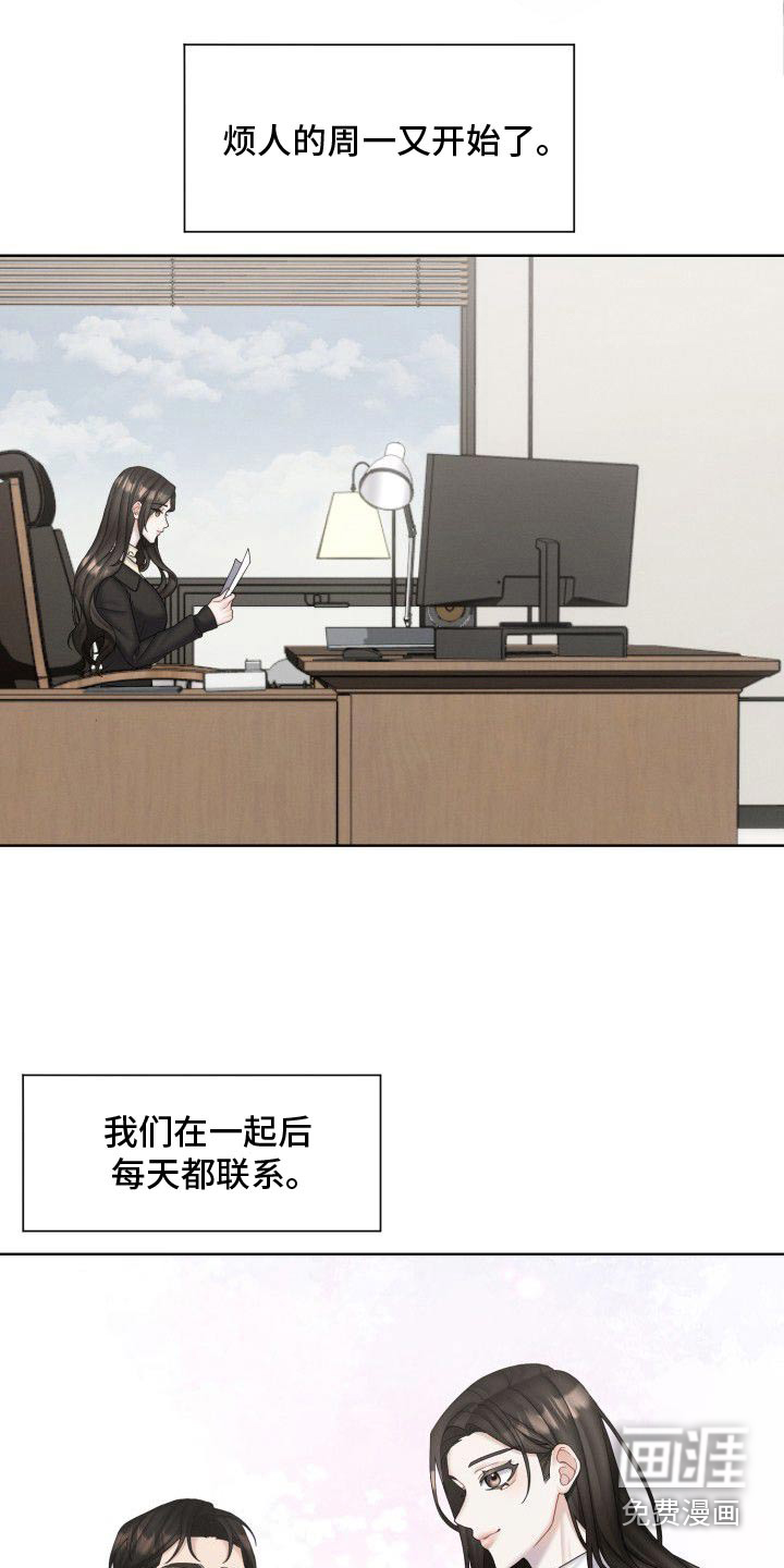 情感共犯第45话图