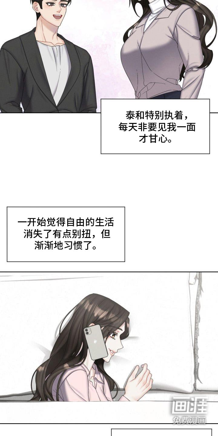 情感共犯第45话图