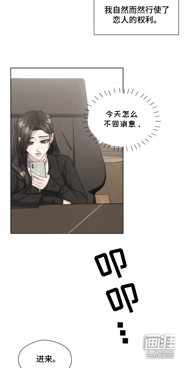 情感共犯第45话图